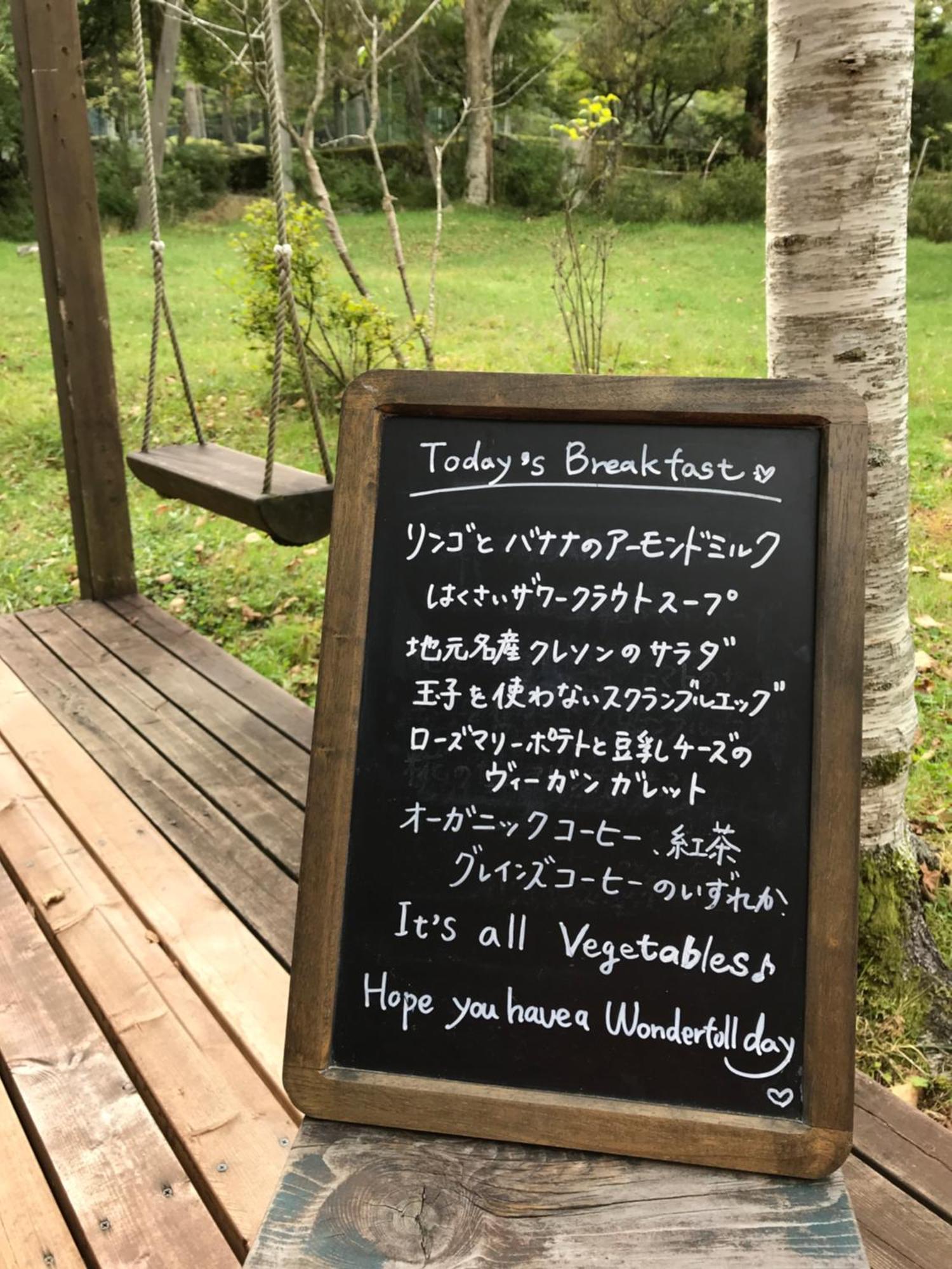 ホテル 菜食の宿 ジャムー 山中湖村 エクステリア 写真